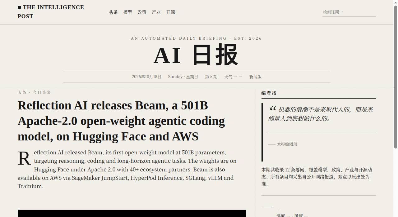 AI 日报 · The Intelligence Post