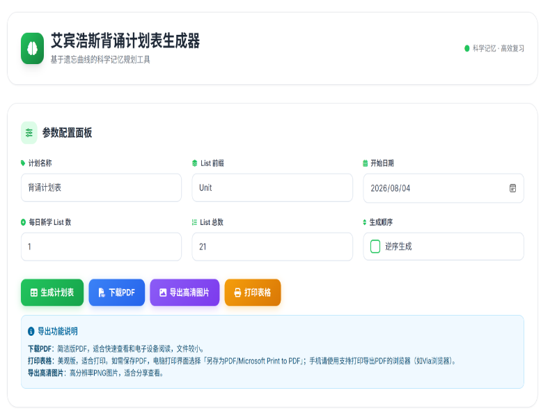 40篇英语短文搞定3500词