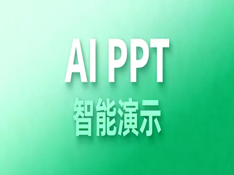 教师图解生成器