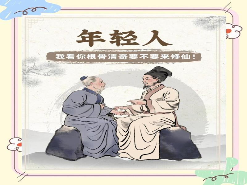 来测测你是什么灵根