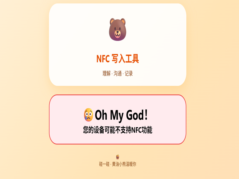 NFC Pro