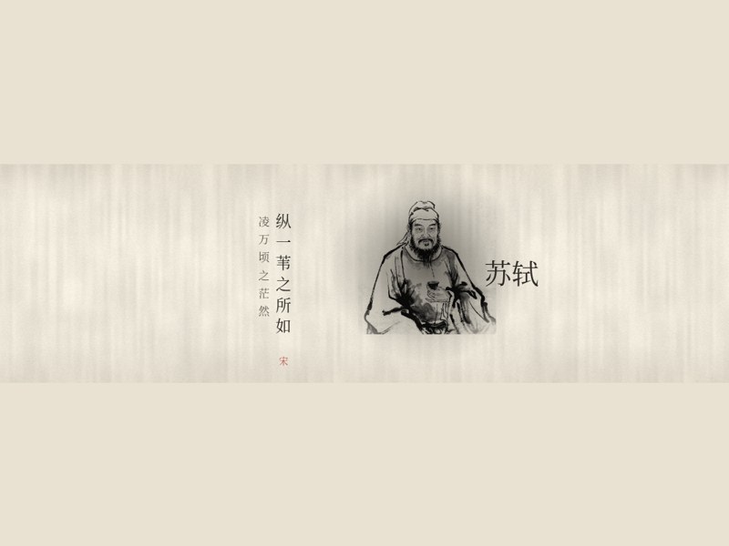 诗与远方·中华诗词地图